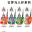 DY353-356 Middle Ages Series Heavy Infantry Soldiers Minifigures