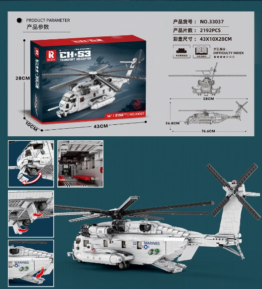 2192 pcs Reobrix 33037 CH-53 Transport Helicopter