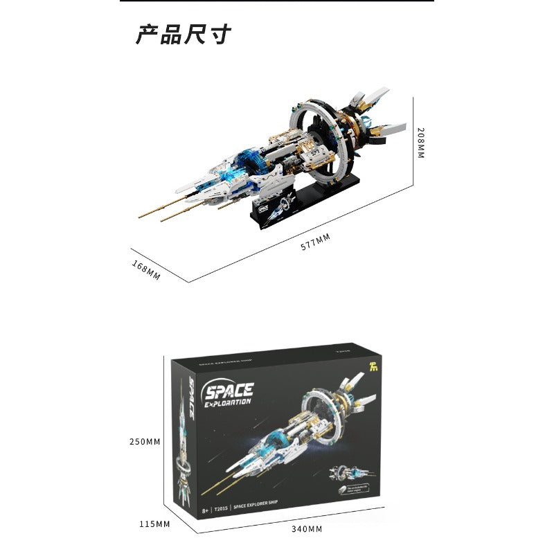 TUOMU T2015 Space Explorer Ship Dynamic version
