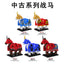 M100-M106 Medieval series War Horse Mount Minifigures