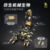 TUOMU T2011 Mechanical scorpion