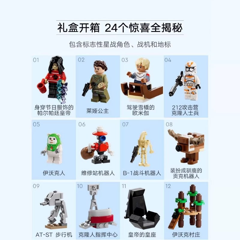 320 pcs Star Wars Advent Calendar