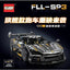 1626PCS 10610 GULY Ferrari FLL-SP3