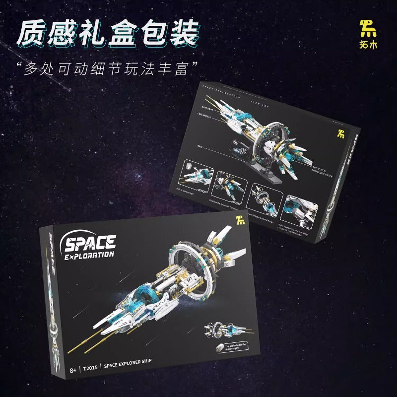 TUOMU T2015 Space Explorer Ship Dynamic version