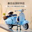 1106PCS Roman Holiday Vespa 125 (PDF Instruction)