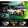 588pcs X1108 Ghostbusters Ecto-1