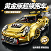 3824pcs GULY 10640 Supercar series-GT3 1:8 (electroplating limited edition)