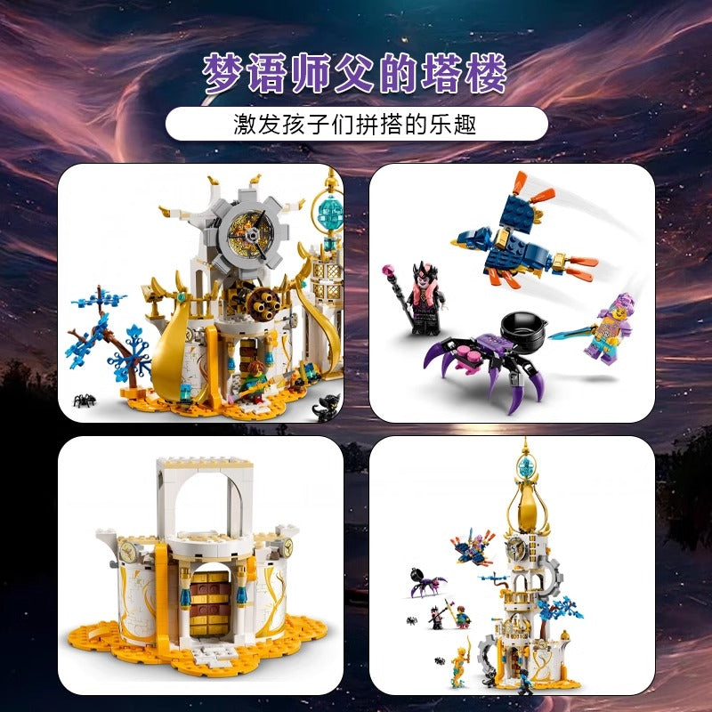 723 pcs The Sandman's Tower