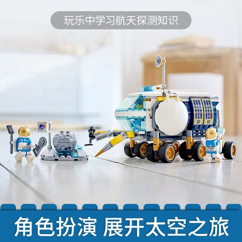 275 pcs Lunar Roving Vehicle