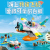 203 pcs Sea Rescue Aircraft
