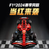 1361 pcs Ferrari SF-24 F1 Car