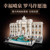 1880 pcs Trevi Fountain
