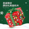 2866 pcs GULY 60506 Christmas surprise gift box