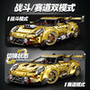 3824pcs GULY 10640 Supercar series-GT3 1:8 (electroplating limited edition)