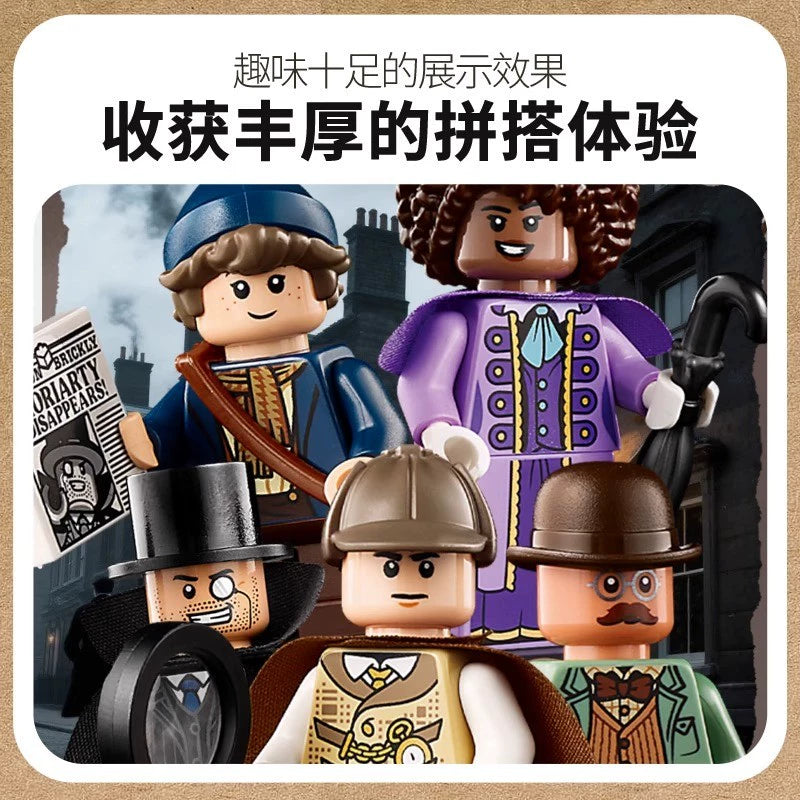 1359 pcs Sherlock Holmes: Book Nook