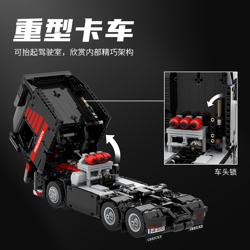 1653pcs Ubricks T001 FH three-axle heavy truck (Dynamic version)