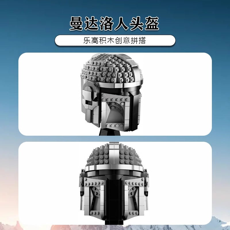 584 pcs The Mandalorian Helmet