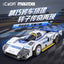 242PCS CADA C55029 Mazda 787B