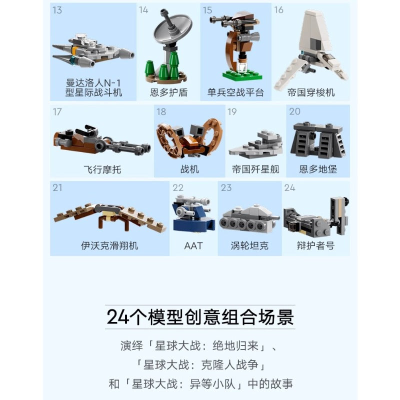 320 pcs Star Wars Advent Calendar