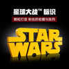 700 pcs Brick-Built Star Wars Logo