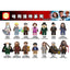 WM6059 Harry Potter series Minifigures