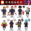 WM6139 Jujutsu Kaisen Minifigures