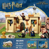 Harry Potter Series SX6053 SX6054 SX6055 SX6028 SX6059 SX6060 SX6061 SX6062
