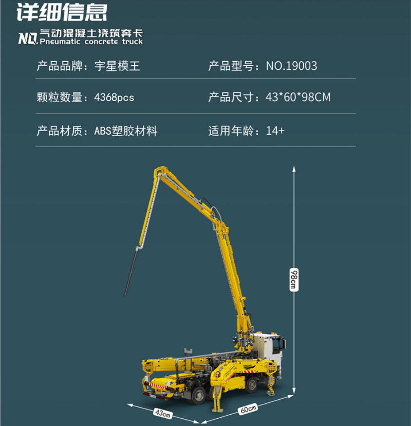 4368PCS MOULDKING 19003 Truck with Concrete Pump(dynamic with PF)