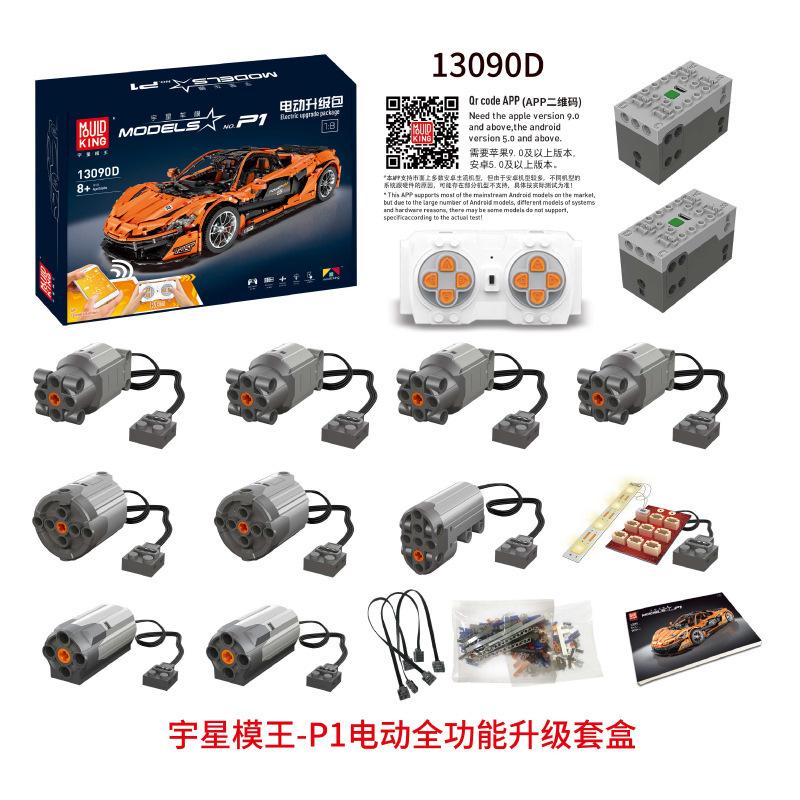 3302pcs Mould King 13090s McLaren P1 hypercar 1:8