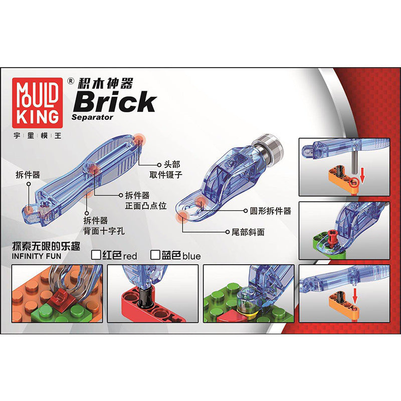 Mouldking M-00016  magic multi-functional  separator and hammer