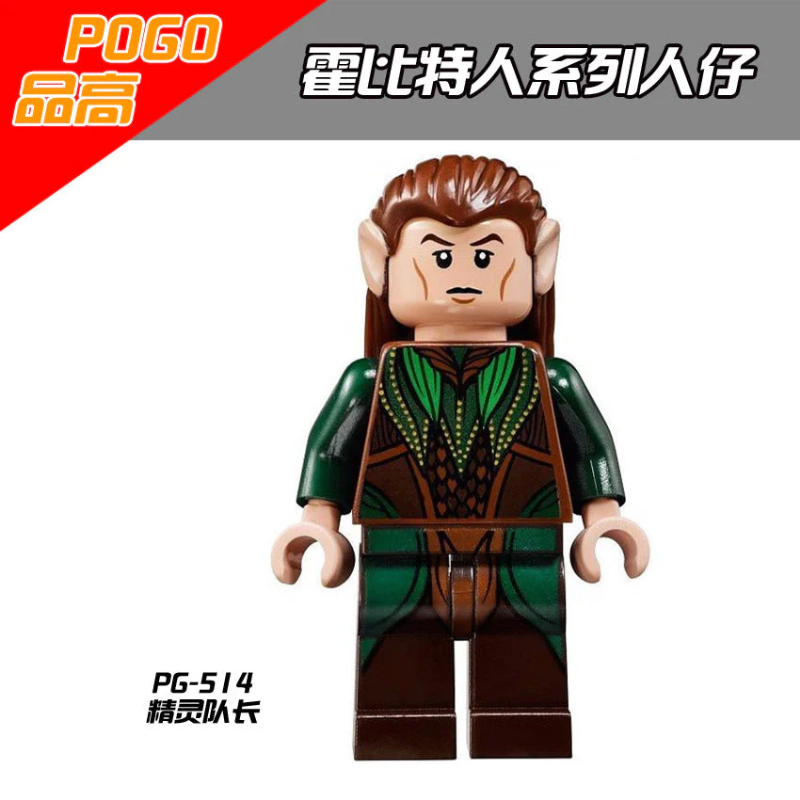 PG8027 The Lord of the Rings The Hobbit Series Minifigures