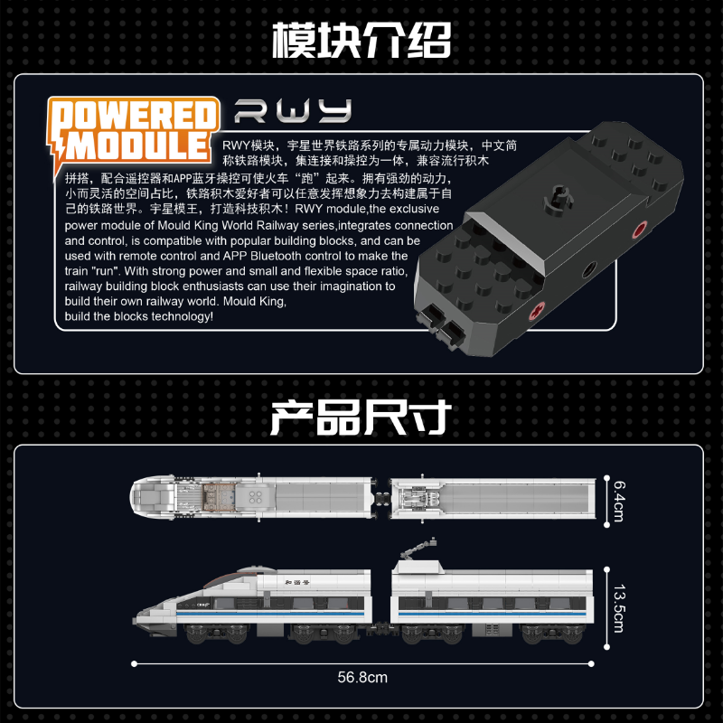1211PCS MOULDKING 12021 CRH380A High-speed Train with RWY Module