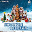 1691PCS 77014 Gingerbread House