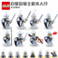 LOJO AX9810 White Crown Knight Minifigure