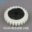 10pcs Cada 76244 Clutch gear 24 teeth