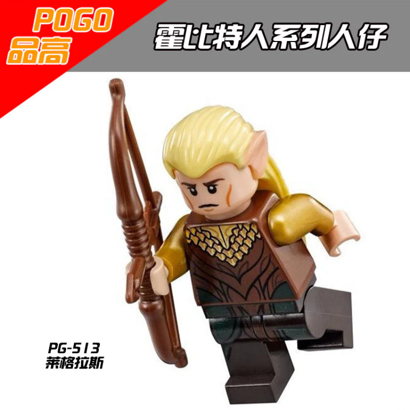 PG8027 The Lord of the Rings The Hobbit Series Minifigures
