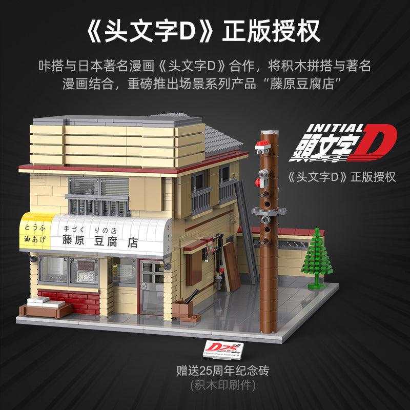 1908PCS CADA C61031 INITIAL D