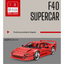 4026pcs X001 Ferrari F40 MOC-140629