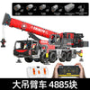 4885PCS YC-22003 Shine YU：Mobile Crane