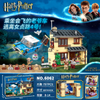 Harry Potter Series SX6053 SX6054 SX6055 SX6028 SX6059 SX6060 SX6061 SX6062