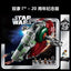 1007pcs 10062 Slave 1 20th Anniversary Edition