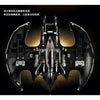 2363 pcs 1986 Batwing