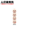 N1012-1017 Female Head Expression Parts minifigure