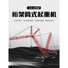 12294pcs Ubricks LG1750 Lattice boom crane