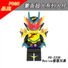 PG8309 Masked Knight Gavv series Minifigures
