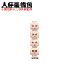 N1012-1017 Female Head Expression Parts minifigure