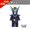 PG8309 Masked Knight Gavv series Minifigures