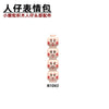 N1043-1044 Head expression accessories Minifigures