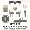 MY631A-635A MY631B-635B Warhammer 40,000 Terminator Minifigures