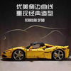 4100 pcs INSPIRE R60001 SF90 Stradale